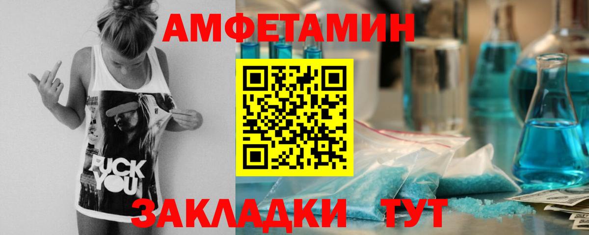 Нальчик  Amphetamine Premium  Амфетамин  Вход с VPN 