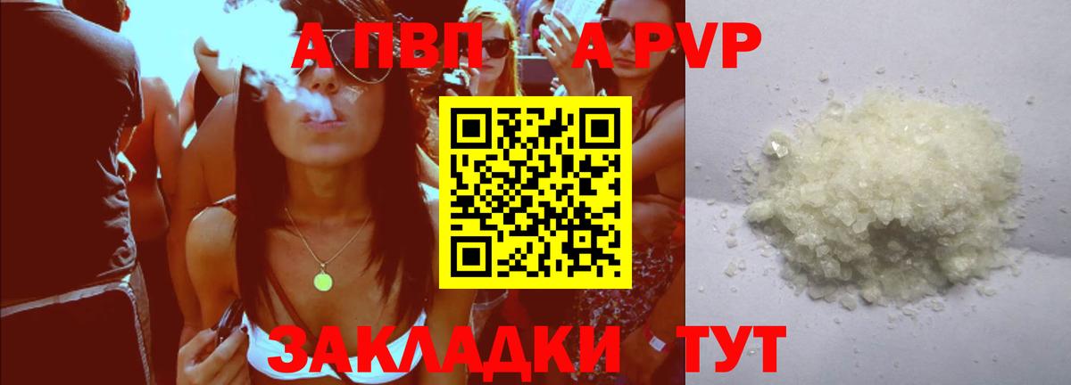 Альфа ПВП крисы CK  Вход с VPN  Alfa_PVP  A PVP Crystall  Нальчик 