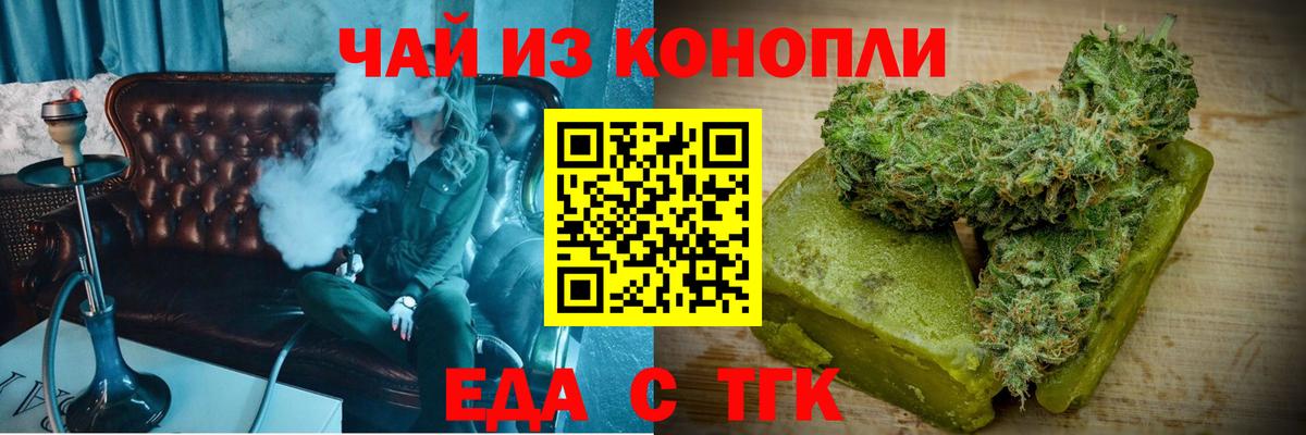 Нальчик  Canna-Cookies конопля  Вход с VPN 