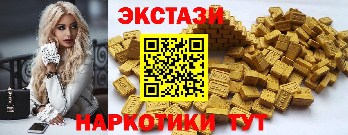 Ecstasy VHQ  даркнет сайт  Нальчик  Вход с VPN  Экстази 