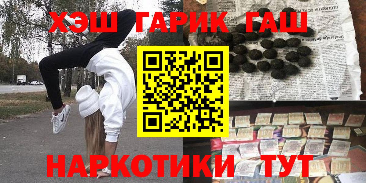 ГАШИШ гашик Нальчик