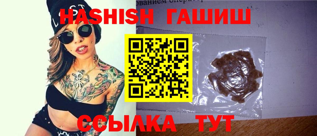 ГАШИШ хэш  ГАШ hashish  Нальчик  ГАШ  даркнет сайт  Вход с VPN 