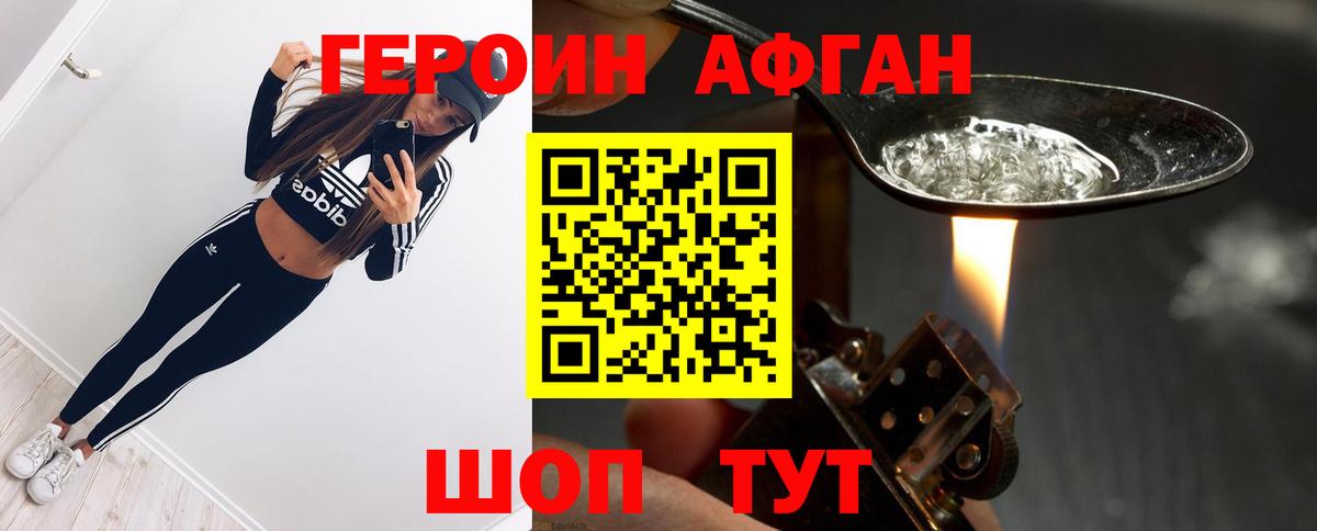 Героин  ГЕРОИН гречка  Вход с VPN  Нальчик 