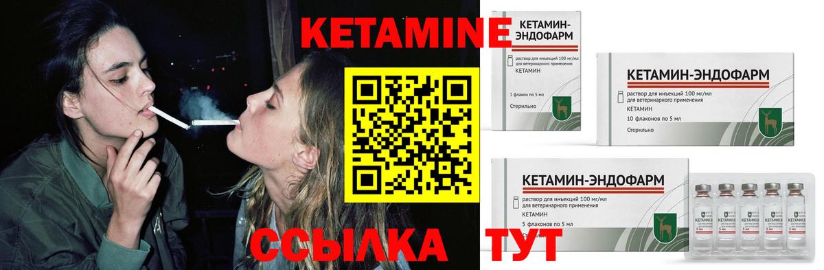 Кетамин ketamine Нальчик