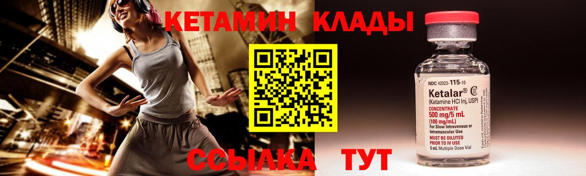 hydra ссылка  Вход с VPN  Нальчик  Кетамин VHQ  Кетамин ketamine 