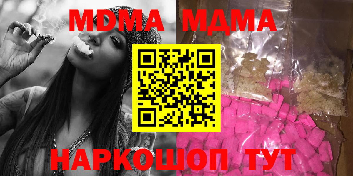 MDMA молли Нальчик
