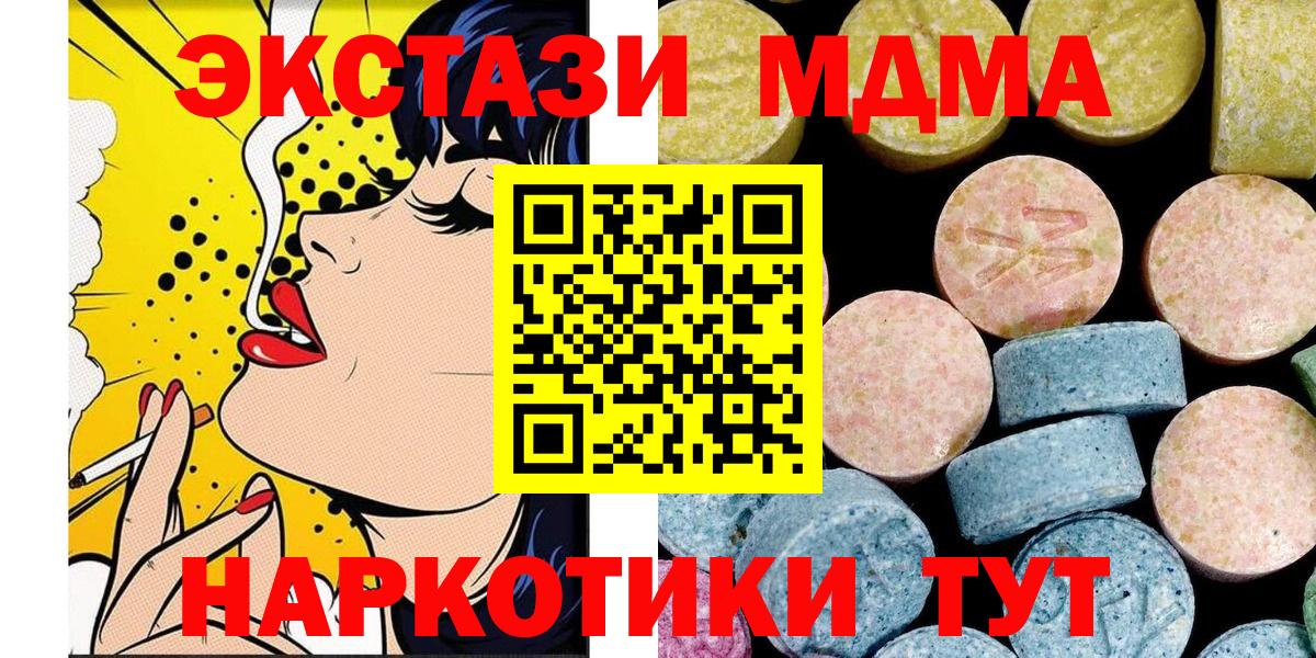Нальчик  МДМА кристаллы  МДМА Molly  Вход с VPN 