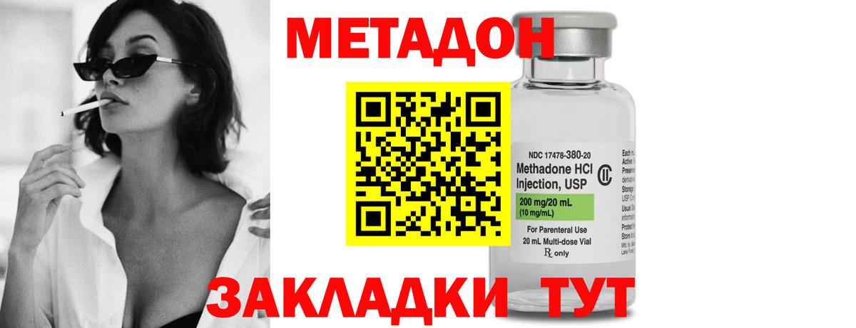 Нальчик  нарко площадка Telegram  мега ONION  Вход с VPN  МЕТАДОН VHQ 