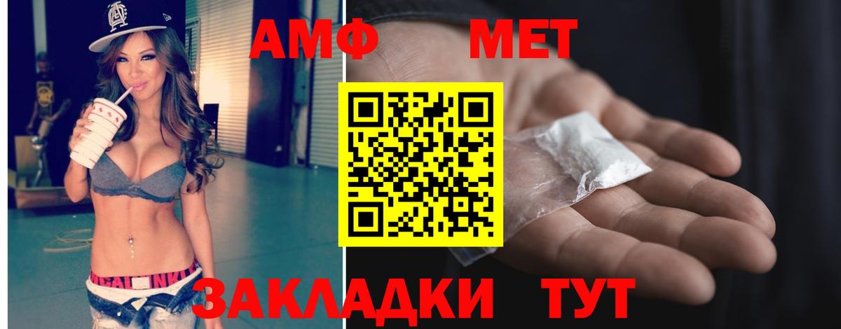 МЕТАМФЕТАМИН мет Нальчик
