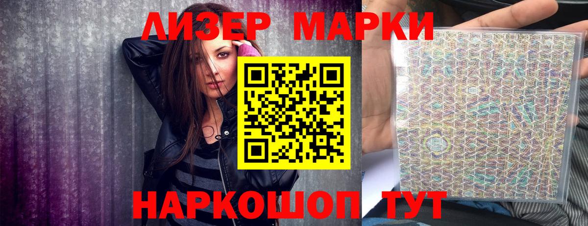 Марки NBOMe 1500мкг  Вход с VPN  Марки NBOMe 1500мкг  Марки N-bome  Нальчик 