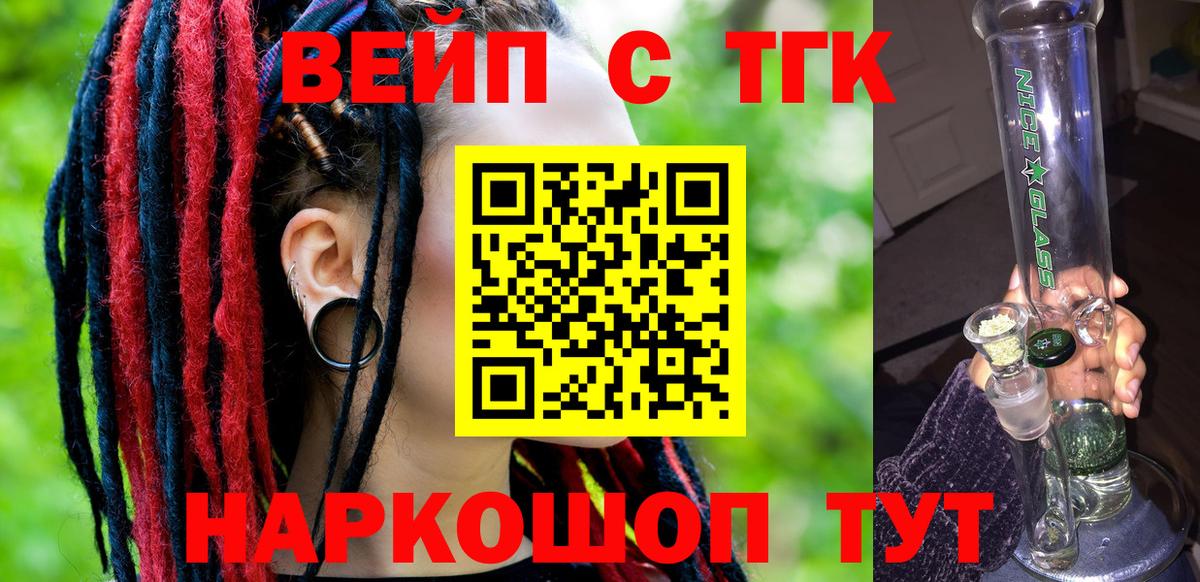Дистиллят ТГК вейп Нальчик