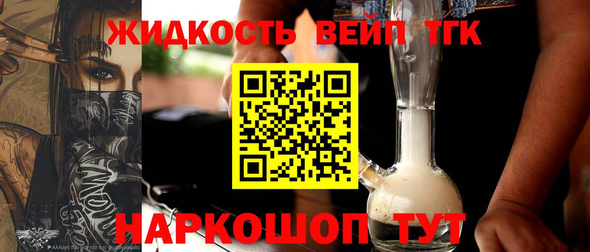 Нальчик  Дистиллят ТГК жижа  ТГК концентрат  Вход с VPN 